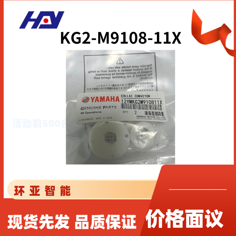 现货批发销售YAMAHA自动贴片机YS24胶轮子吸嘴杆配件贴片机设备专