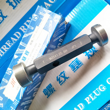 成量塞规川牌普通螺纹塞规M31M32M33M34M35M36M37M38M39M40通止规