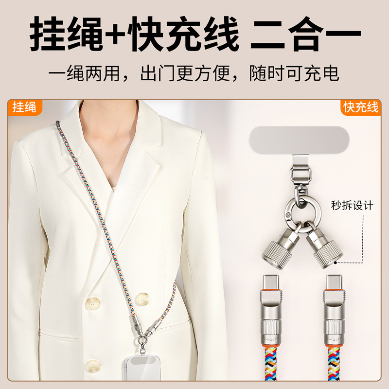 Mobile Phone Lanyard Charging Cable Two-In-One Polyester Neck Strap Crossbody Cord Pd66W Fast Charging Data Cable Suitable for Apple 15