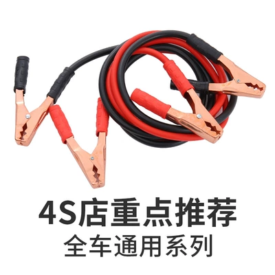 Car Wire Battery Wire Car Car on the line of fire