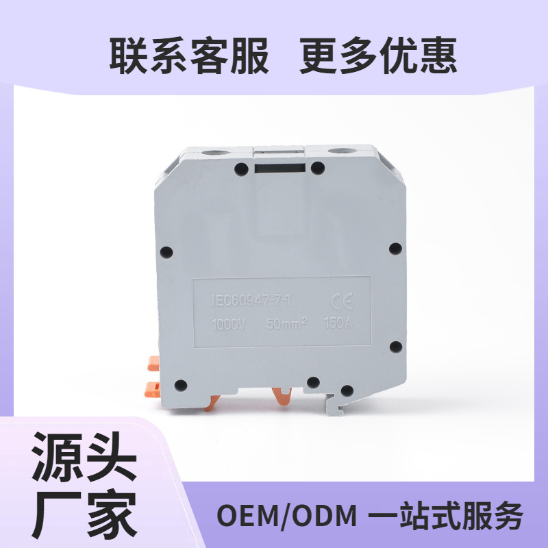 批发纯铜件UK150N电压导轨式接线端子排6MM平方整盒