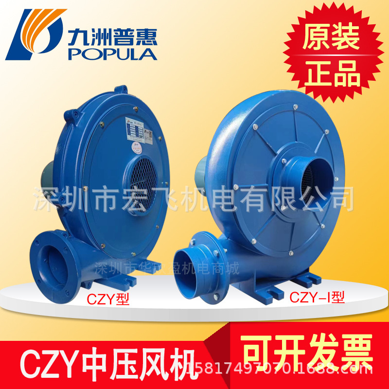 九洲普惠 新款CZY型中压风机铸铝壳鼓风吸尘工业机械充气加压送风