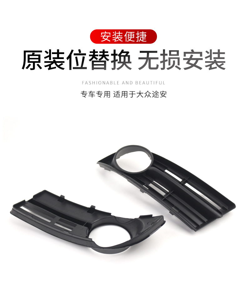 Suitable for 03-06 Volkswagen Touran net fog lamp frame front bumper fog lamp grille 1T0853665A