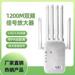 1200M デュアルバンド強化リピーター ワイヤレス WiFi 信号アンプ 2.4 & 5.8G ハイパワー AP ルーティング