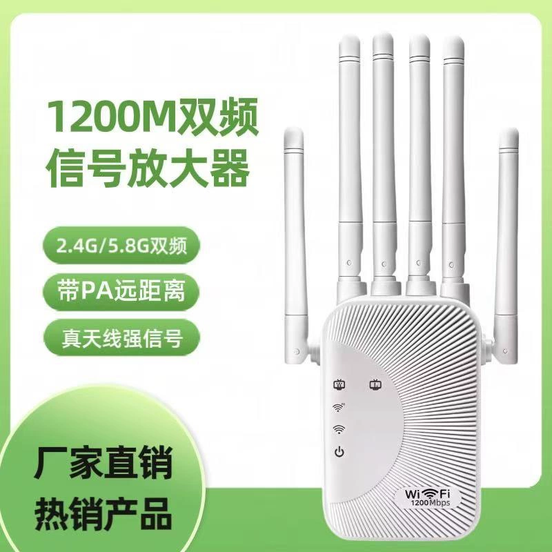 1200M двухдиапазонный усилитель Wi-Fi сигнала с улучшенным репитером, 2.4 и 5.8 ГГц, высокомощная точка доступа с маршрутизацией