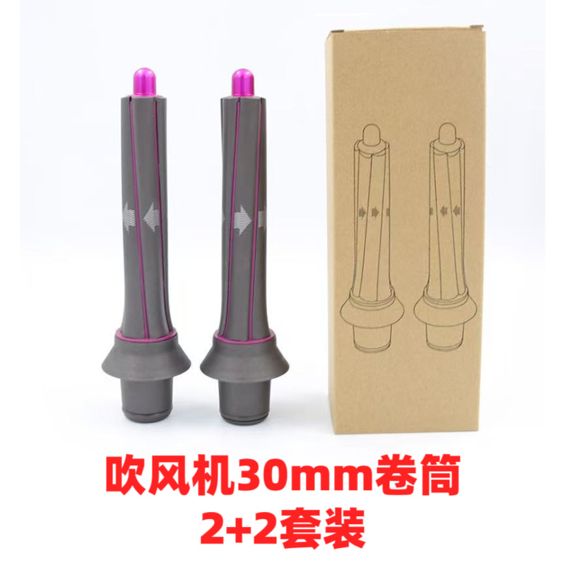 헤어드라이어 단방향 롱 30mm 고데기 2+2