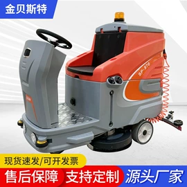 工程建筑机械;洗地机;扫地机