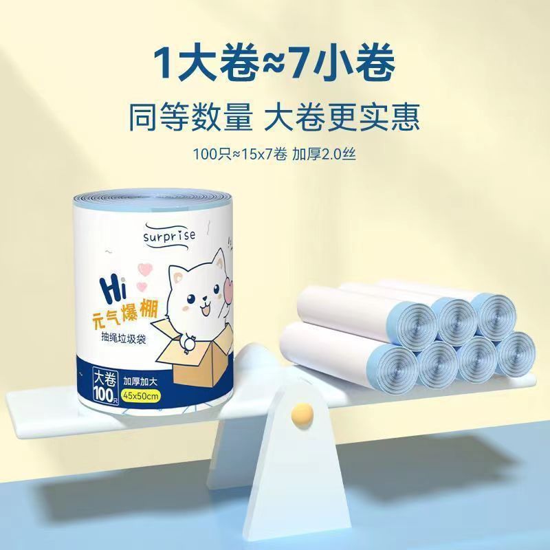 新しいMinaier活力大ロール厚みのある家庭用キッチン使い捨てバッグプリント巾着ゴミ袋|undefined