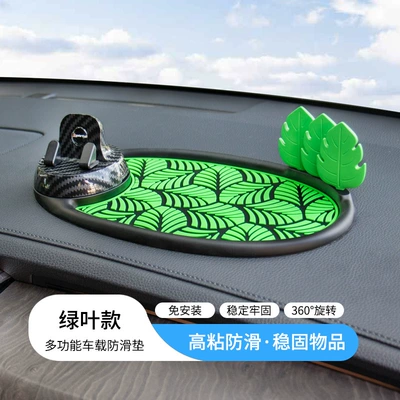 Car Dashboard Multi-Function Car Mobile Phone Anti-Slip Mat Universal Carbon Fiber Pattern Mobile Phone Navigation Bracket Ready for Sale (Anti-slip mat) - green-leaf-style