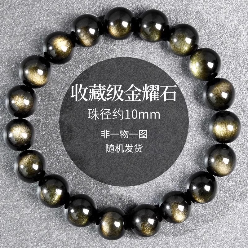 天然双眼金曜石散珠手链 银耀石圆珠手串饰品配珠 批发|undefined