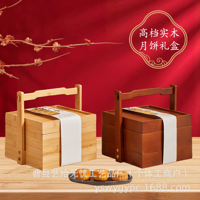 中秋木质手提月饼礼品盒8粒装双层商务送礼员工福利logo包装木盒|undefined