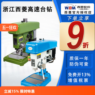 Free shipping high-speed bench drill bench drilling machine small multifunctional Z406B C D Z4006G ZWG-4