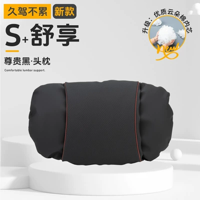 Cross-Border Exclusive Supply of Popular Car Headrests, Car Pillows, Neck Pillows, Cushions, Car Seat Pillows, Lumbar Support Cushions (Headrest) - noble-black-headrest