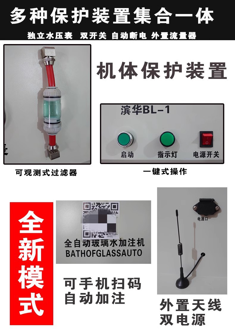 Self-service wiper glass water self-made production gas station drainage stainless steel glass water filling machine Car Wash Shop