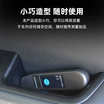 Qìchē – Air pressure gauge/tire pressure gauge Pressure Gauge