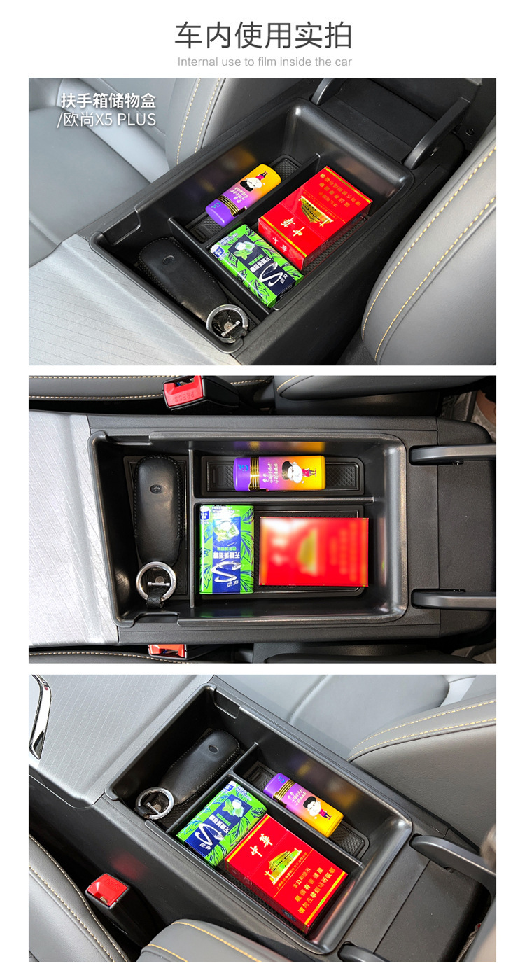 Suitable for Changan X5 Plus Armrest Box Storage Box Auchan X5Plus Central Control Compartment Storage Box Second Generation