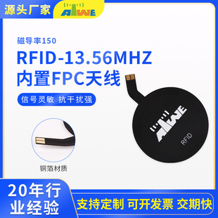 High-Frequency 13.56Mhz Rfid Radio Frequency Identification Antenna in Stock, Stable Coupling Suitable for Access Control/Payments/Nfc