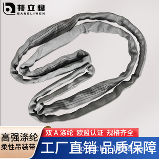 Factory Direct Sales Sling Industrial Flexible Ring Sling Fiber Sling 4 Ton Crane Sling Wholesale