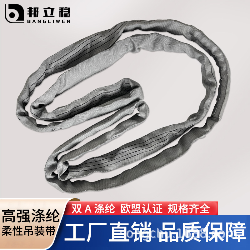 厂家直销吊装带工业柔性环形起重吊带纤维吊装带4吨吊车吊带批发