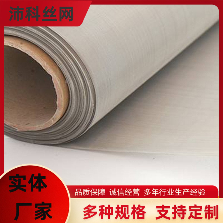 不锈钢筛网 不锈钢过滤网 不锈钢编织网 多型号