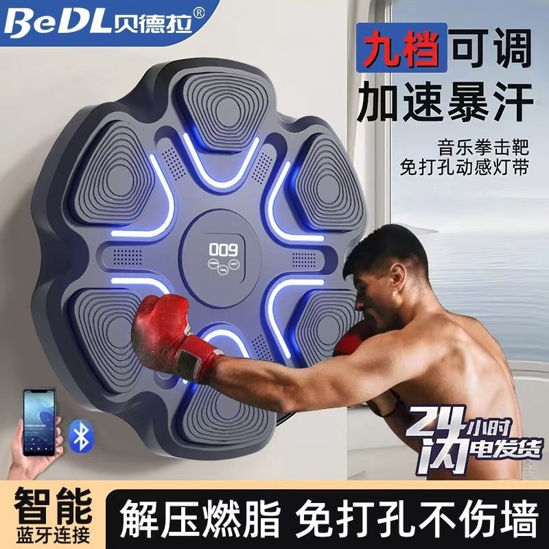 Smart Music Boxing Machine, Electronic Wall Target for Home Use, Children's Exercise, Adult Boxing Wall-mounted Reaction Target, Fitness Equipment
