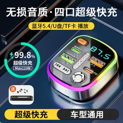 car charger with super fast — Bluetooth Hands-free dəstləri - 120w-super-fast-charging-version-comes-with-a-temporary-parking-plate-for-the-car