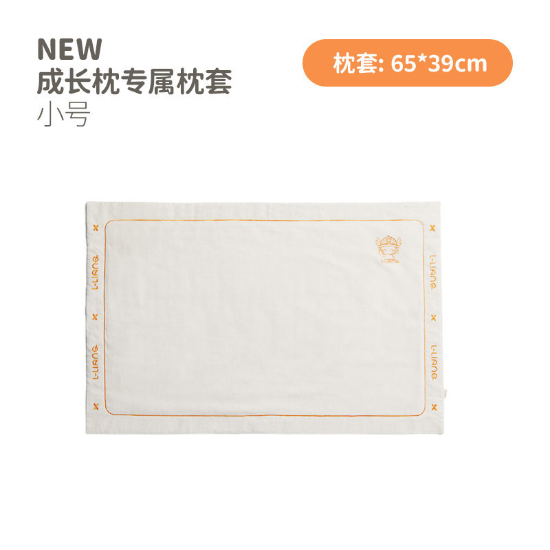 ✅良良儿童枕成人枕麻棉加长吸汗透气备用替换四季通用枕巾枕套|undefined