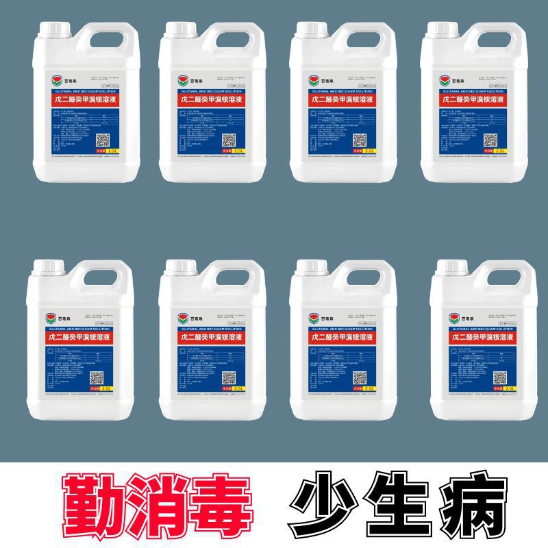 Baiduusha [대형 병 8통 풀 박스] 20kg 펜타갈 데카메틸 브로마이드 암모늄 용액이 가장 비용 효율적입니다.