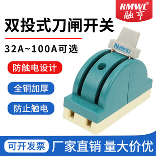 Household Anti-Accidental Double-Throw Knife Switch, Dual Power Supply Knife Switch, Motor Forward and Reverse Power Conversion, Electric Vehicle Reverse Switch