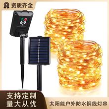 太阳能铜线灯串铜丝灯皮线灯电池盒灯串串灯圣诞树灯户外彩灯