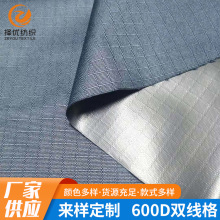 �S�ҹ���600D�p���񏗽zţ�� PU͸��͸�� �Ӻ��R�����Ϸ�ˮ