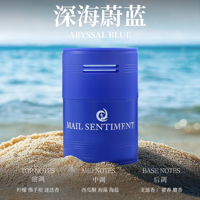 车载香薰高级感固体香薰金属质感邮筒香膏汽车用品香氛香水摆件|undefined