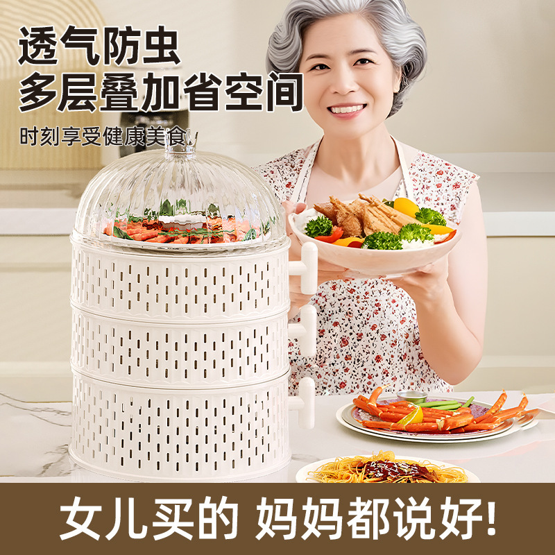 Multi-Layer Food Cover for Summer, Fly-Proof Meal Dust Cover, Dining Table Cover, Household Essential, Leftover Storage Box Dust Cover