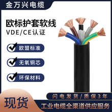 H05VV-F�o�׾��W��VDE CE�J�Cܛ��|5*4ƽ�����~��о��ɫ�Դ��