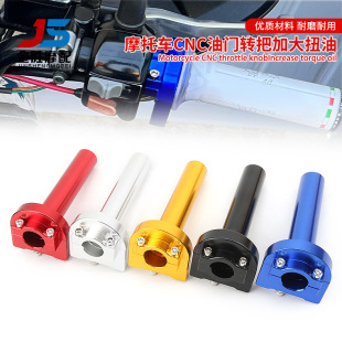 Motorcycle Accessories Modified Throttle Handle Moped Sports Car Large Twist Oil Enlarged Accelerated Throttle Seat 22mm
