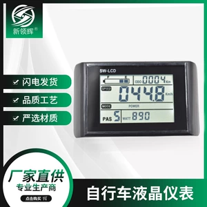 LCD-SW900 умный ЖК-экран, литиевая батарея, двухколесный электромобиль, приборная панель, приборная панель, электрический мотоцикл