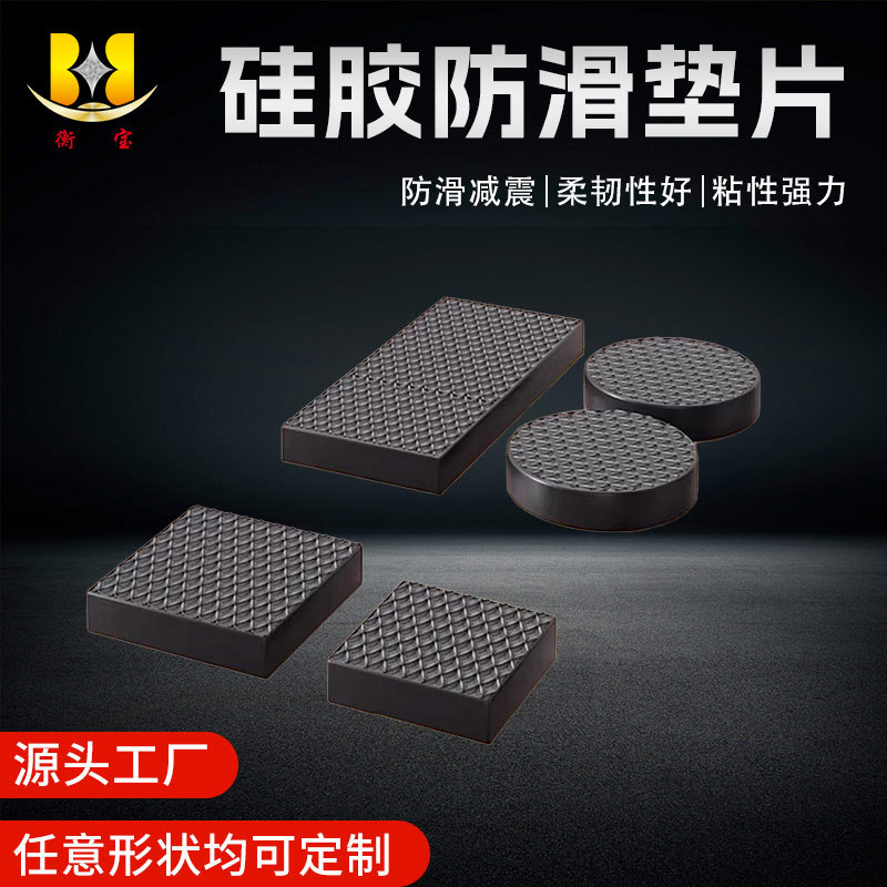 衡宝源头厂家耐高温硅胶板硅胶垫片密封垫片硅橡胶模切加工