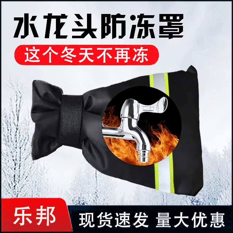 Amazon открытый зимний кран антифриз чехол антифриз кран