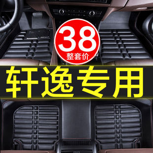 Car mats are specially designed for Nissan 12 new and old Xuanyi 18/09 13 generation exclusive version full-enclosed car mats waterproof