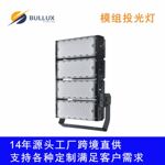 LED投光灯模组投光灯工程500W高亮隧道灯球场灯高杆路灯广场灯具