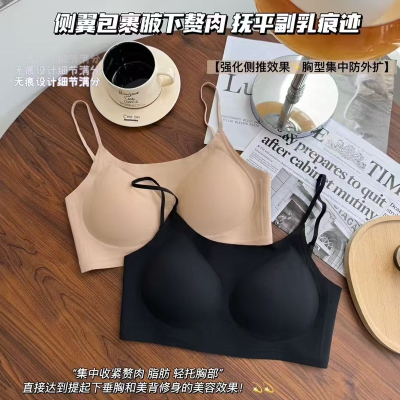 2025无痕隐形粉底液裸感文胸聚拢美背薄款舒适半固定果冻内衣|undefined