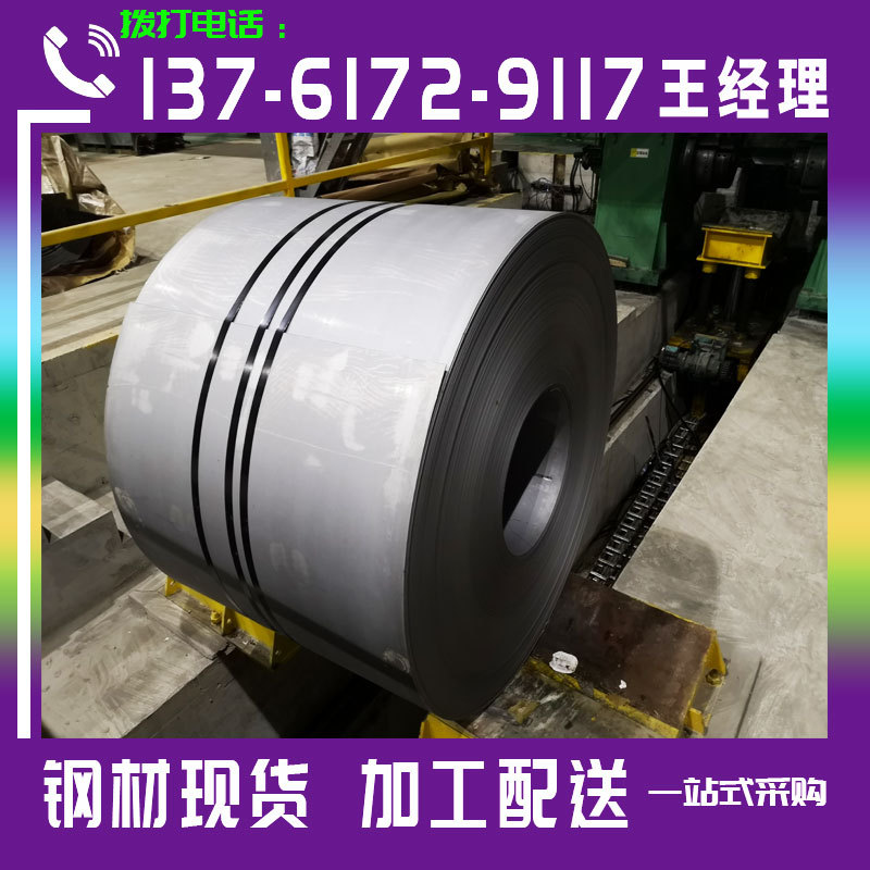 现货供应 SPHC热扎卷板 Q195钢板 开平板 热扎酸洗卷板 可定尺加