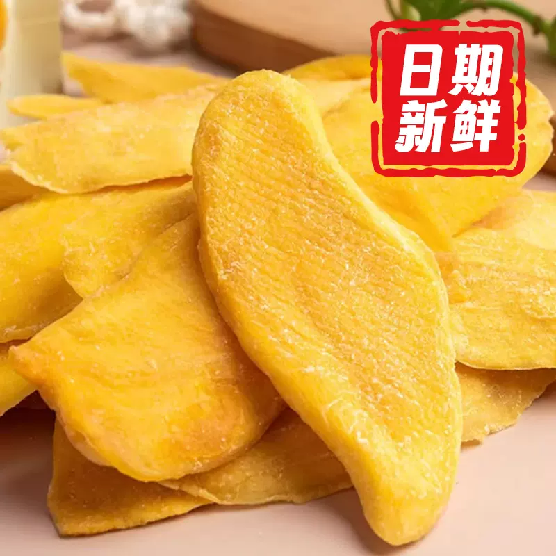 一件代发厚切果脯休闲零食装网红办公室小吃水果干蜜饯食芒果干