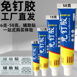 玻璃胶;万能胶;复合型胶粘剂