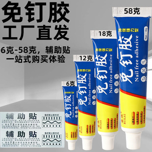 Ruilai nail-free glue wholesale quick-drying super glue waterproof mildew-proof nail generation glue foreign trade Liquid Nail milky white glass glue