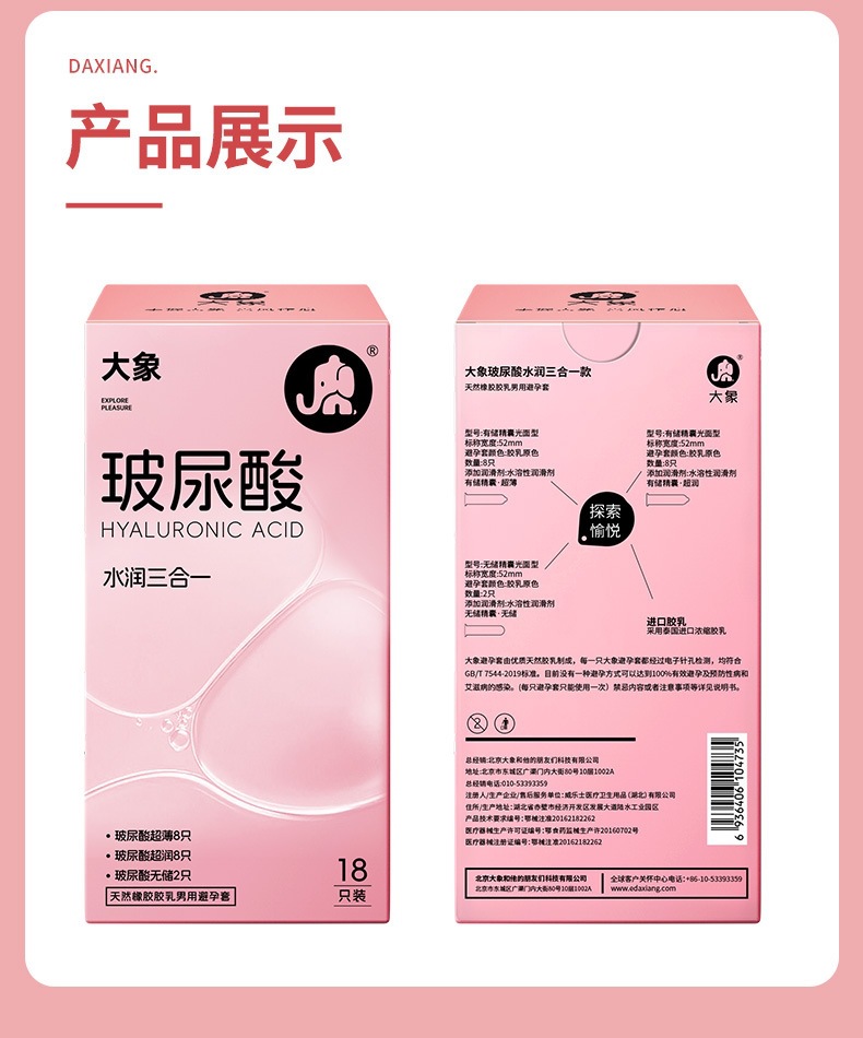 Elephant Ultra-Thin Orgasmic Condoms for Women with Hyaluronic Acid, 2-Pack — detail image 21