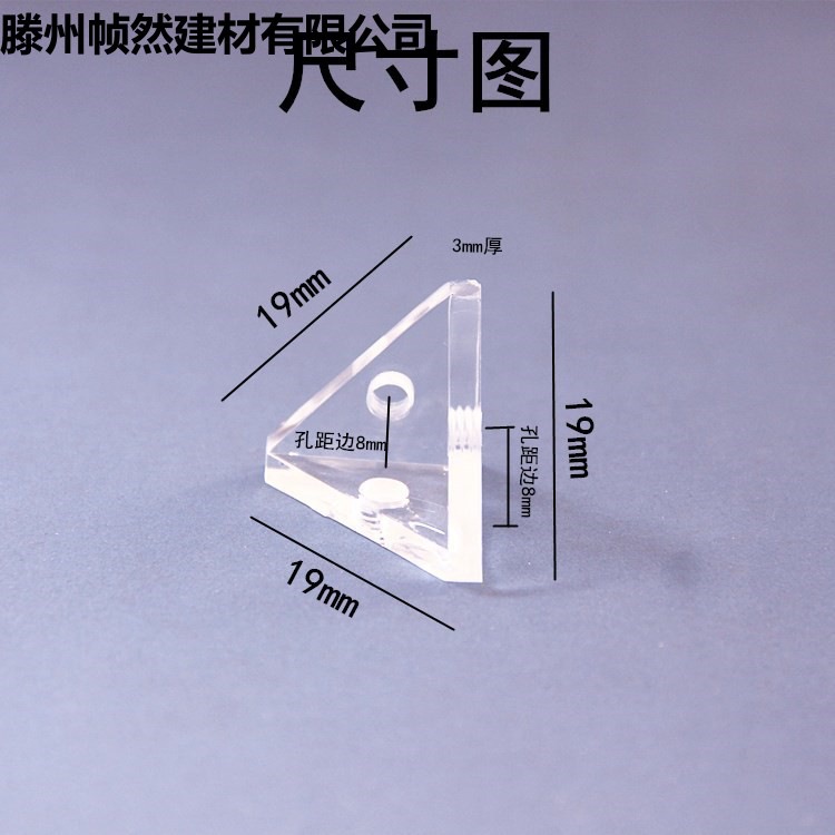 亚克力板组装固定连接器连接件三角固定有机玻璃板自制储物盒配件
