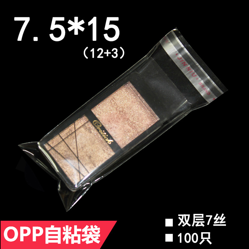 OPP自粘袋 塑料袋 透明袋内裤包装袋 7.5*15 cm加厚双层7丝可印刷