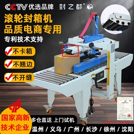 多功能包装机;全自动打包机;集装机械