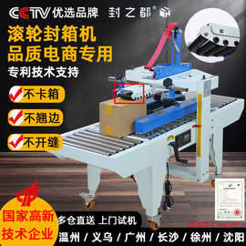 全自动封箱机十字工字电商快递纸箱纸盒泡沫箱胶带机封箱器打包机